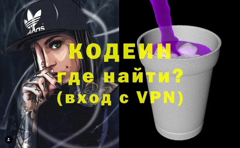 Codein Purple Drank  Ртищево 