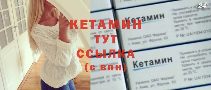 КЕТАМИН VHQ  Ртищево 