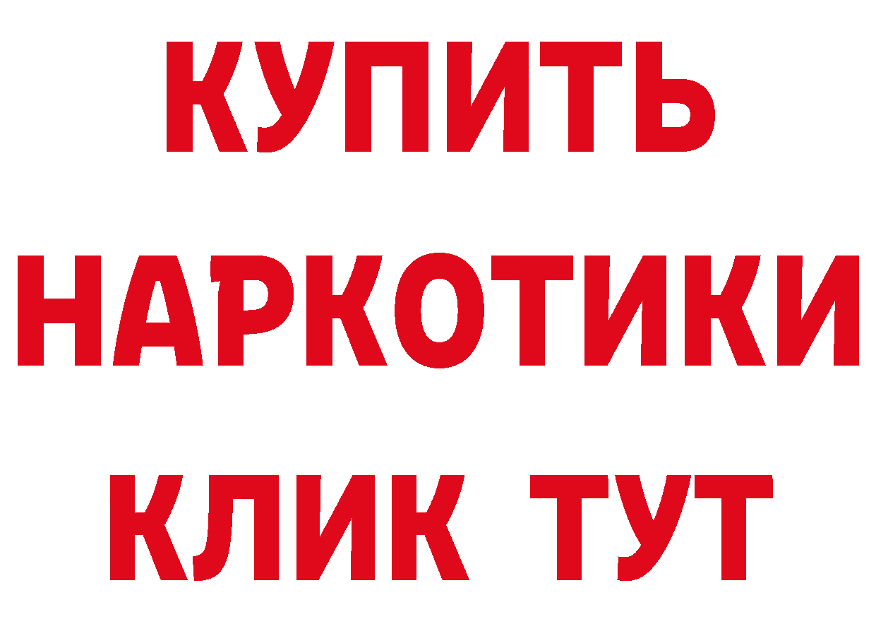 Магазин наркотиков  как зайти Ртищево