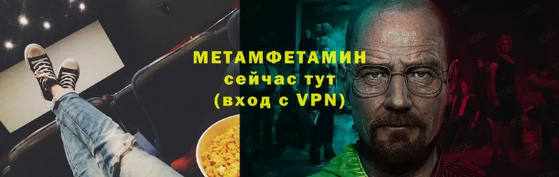 Первитин мет  где продают   Ртищево 