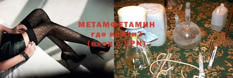 Первитин Methamphetamine Ртищево